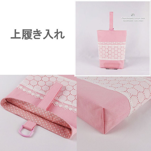 入園グッズ 入学 3点 セット【レース ピンク】幼稚園 保育園 大きめ