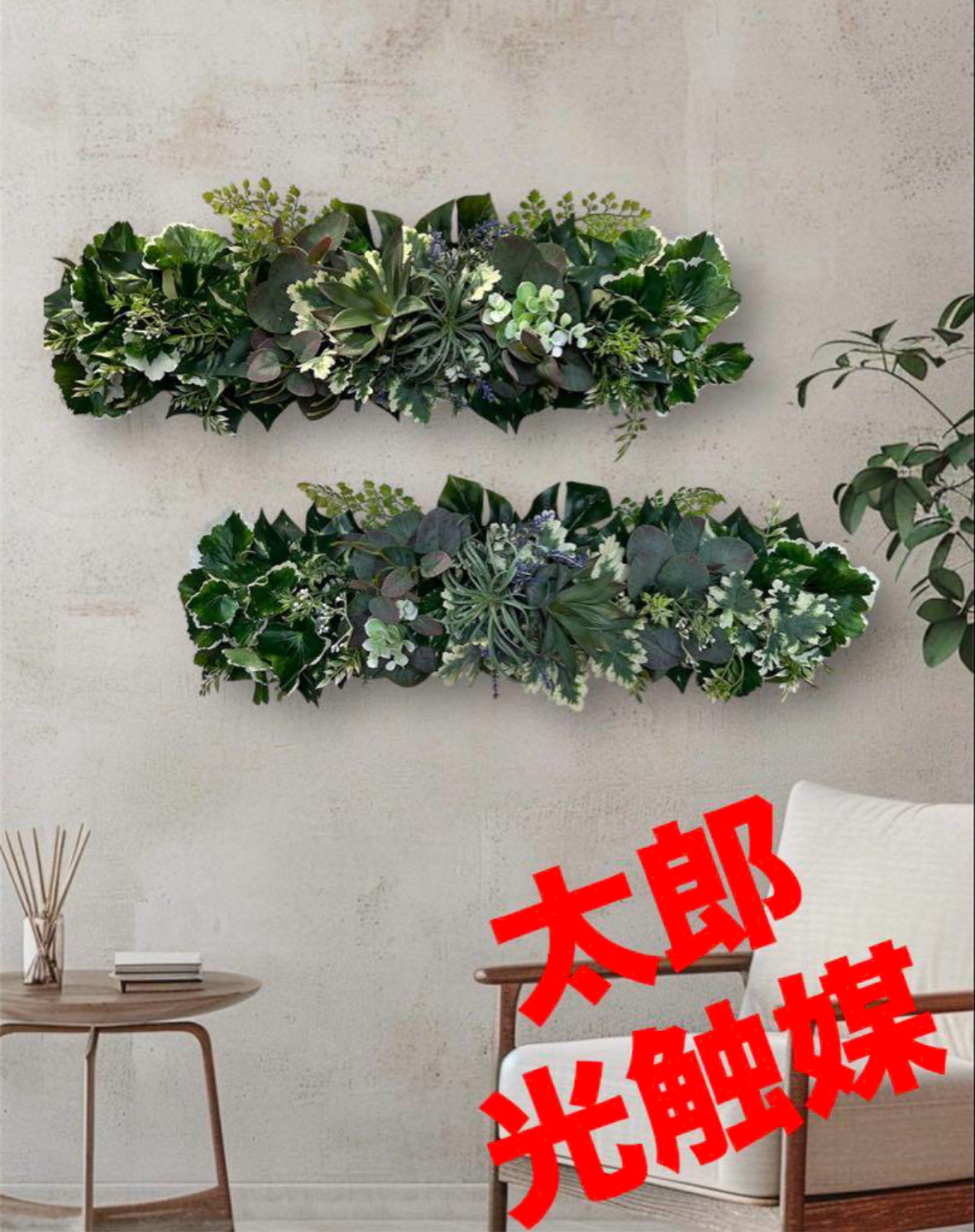 光触媒 人工観葉植物 ウォールグリーン フェイク フラワー50561
