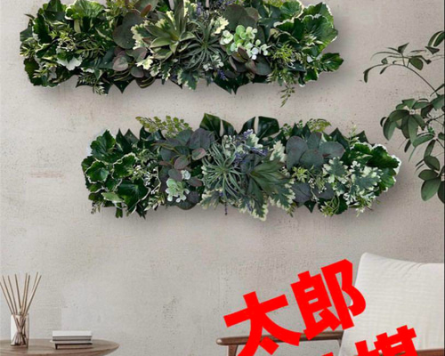 光触媒 人工観葉植物 ウォールグリーン フェイク フラワー50561