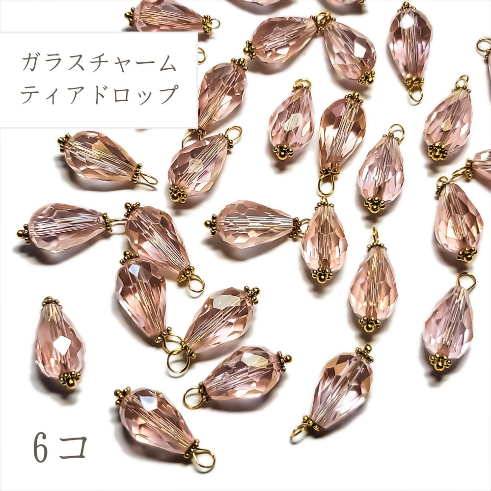 バッグチャーム Gurnani】ガラスビーズ 【Deepa