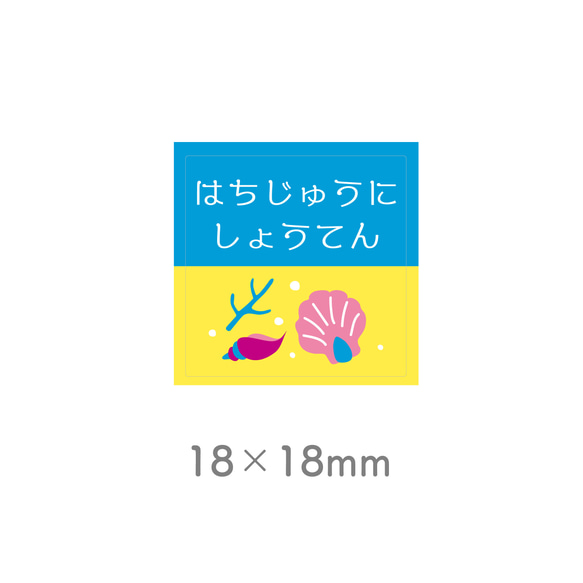 耐水 お名前シール 玩具・学用品・アウトドア用品などに 7枚目の画像