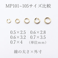 【丸カン】0.7×3.5mm-3g《MP-104》（金色） 3枚目の画像