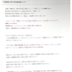 小学校受験　お受験　モンテッソーリ　東京農業大学稲花小学校 過去問 願書 早稲田実業 慶応幼稚舎 横浜初等部 筑波小 8枚目の画像