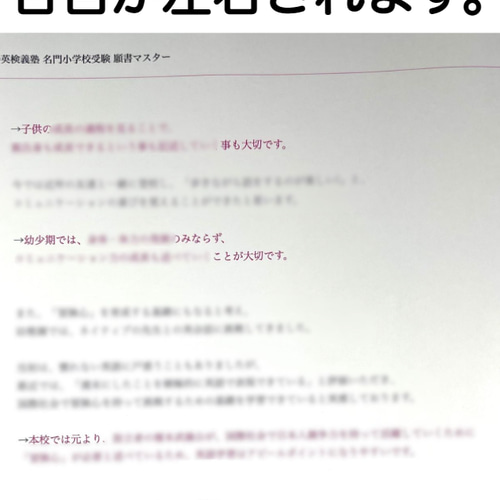 東京農業大学稲花小学校 過去問 願書 早稲田実業 慶応幼稚舎