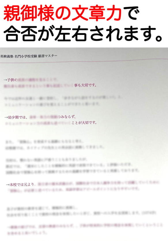 小学校受験　お受験　モンテッソーリ　東京農業大学稲花小学校 過去問 願書 早稲田実業 慶応幼稚舎 横浜初等部 筑波小 10枚目の画像