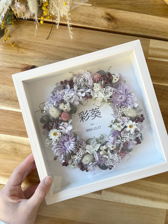 名入れ可｜ドライフラワーフォトフレームリース＊パープル フォト