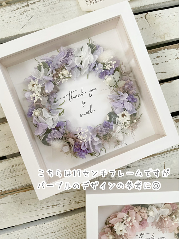 【写真も飾れる】名入れ可＊ドライフラワーフォトフレームリースアレンジ＊パープル／結婚祝い両親贈呈品＊壁掛け立て掛け 4枚目の画像