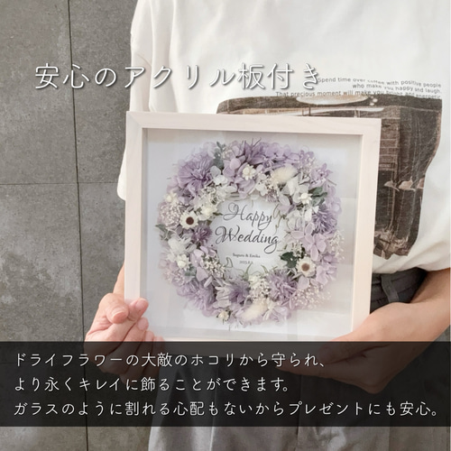 名入れ可｜ドライフラワーフォトフレームリース＊パープル フォト