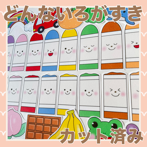 Amazon.co.jp: カット済みどんな色が好き パネルシアター 03
