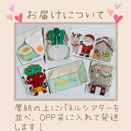 メーカー 一覧 パネルシアター どんないろがすき カット済み！ 雑貨・その他 クラフト・布製品