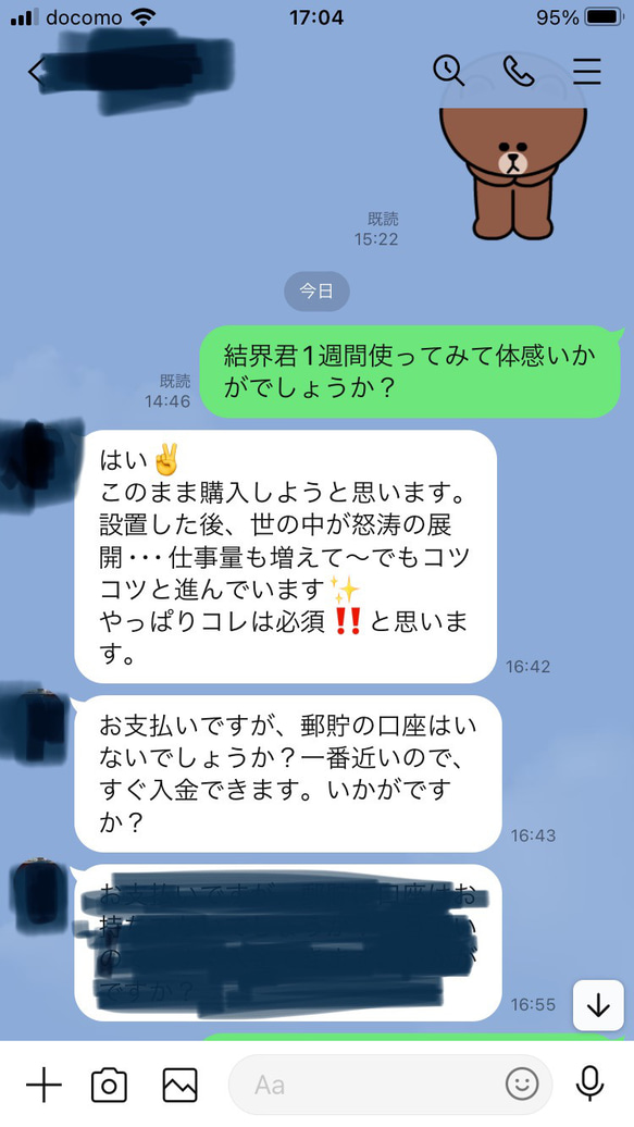 イヤシロチを作る「結界君」　超強力な結界・浄化力　空間・物・肉体・オーラの浄化　高次元のエネルギー入り 14枚目の画像