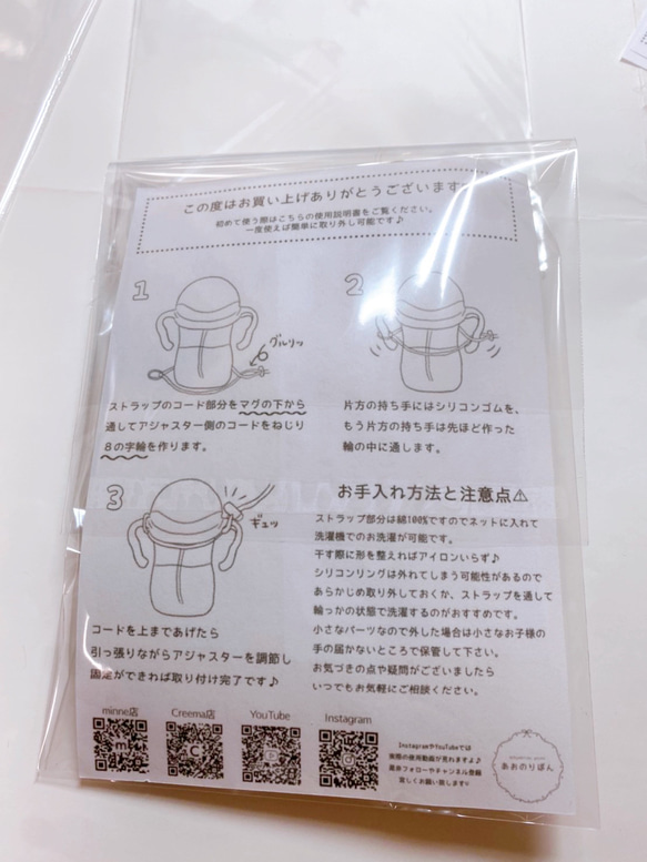 【かばんにも吊り下げできちゃう♪】マグストラップ　マグホルダー　マグ　落下防止　丸洗いOK  ストローマグ 20枚目の画像