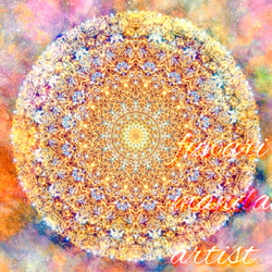 開運アート「閃光」 〜成功者のためのエネルギーアート〜 全て大丈夫】愛と光❋高波動曼荼羅エネルギーアート /抵抗を手放す