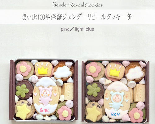 3営業日内に発送いたします。ジェンダーリビール専用、性別発表