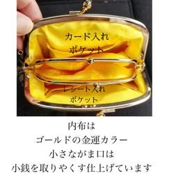 「親子がま口」 宝くじ高額当選者も注目の運の良い日カレンダー2年分&縁起の良い｢招き猫小判｣もプレゼント! 5枚目の画像