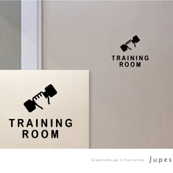 トレーニングルーム（TRAINING ROOM）サインステッカー 黒or白 1枚目の画像