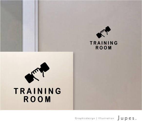 トレーニングルーム（TRAINING ROOM）サインステッカー 黒or白 ウォールステッカー・ウォールデコ Jupes. 通販｜Creema