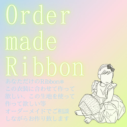 Order made Ribbon✾　ヘアバンド　ヘアクリップ　ヘアアクセサリー　フルオーダー　セミオーダー 1枚目の画像