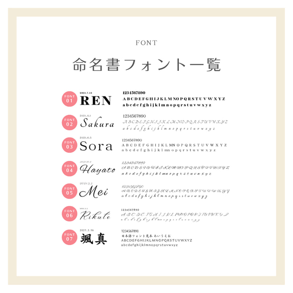 確認用]命名書フォント一覧 雑貨・その他 キモチイロ 通販｜Creema 
