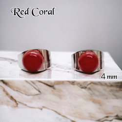 ピアス 天然石 レディース シンプル レッドコーラル 一粒 ４mm 爪なし サージカルステンレス 珊瑚 赤  安産 1枚目の画像