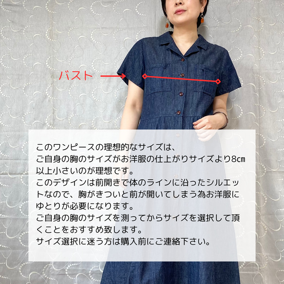 胸ポケット付き (半袖) デニムのオープンカラーワンピース（ネイビー、ブラウン）大人レトロ クラシカル 春夏ワンピース 9枚目の画像