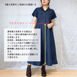 胸ポケット付き (半袖) デニムのオープンカラーワンピース（ネイビー、ブラウン）大人レトロ クラシカル 春夏ワンピース 12枚目の画像