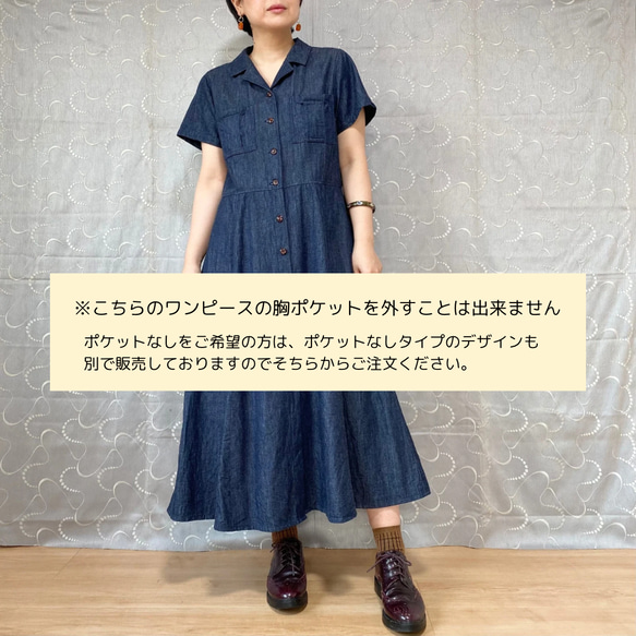 胸ポケット付き (半袖) デニムのオープンカラーワンピース（ネイビー、ブラウン）大人レトロ クラシカル 春夏ワンピース 8枚目の画像