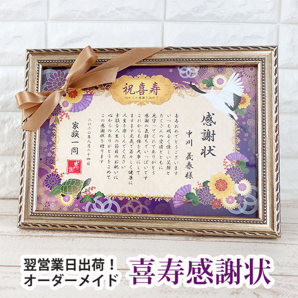♥両親へのプレゼントに♪結婚式に♪(^-^)♥額付き♪心を込めて