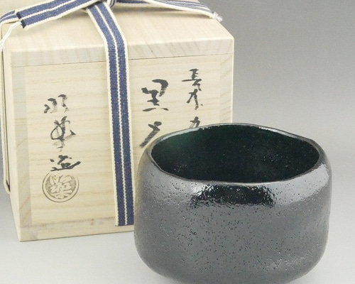 長次郎カセ釉黒茶碗 昭楽 茶碗・めし碗 松韻堂 通販 14172617