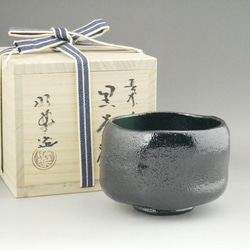 長次郎カセ釉黒茶碗　昭楽 6枚目の画像
