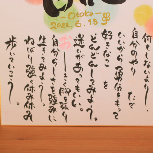 名前ポエム 0_21689553eb8e17908b49bfb8e48b