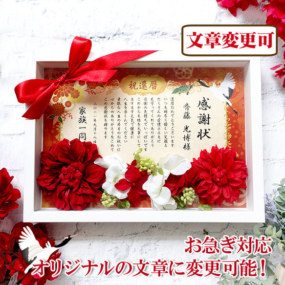 【楽天スーパーセール】 ♥両親へのプレゼントに♪結婚式に♪(^-^)♥額付き♪心を込めて その他