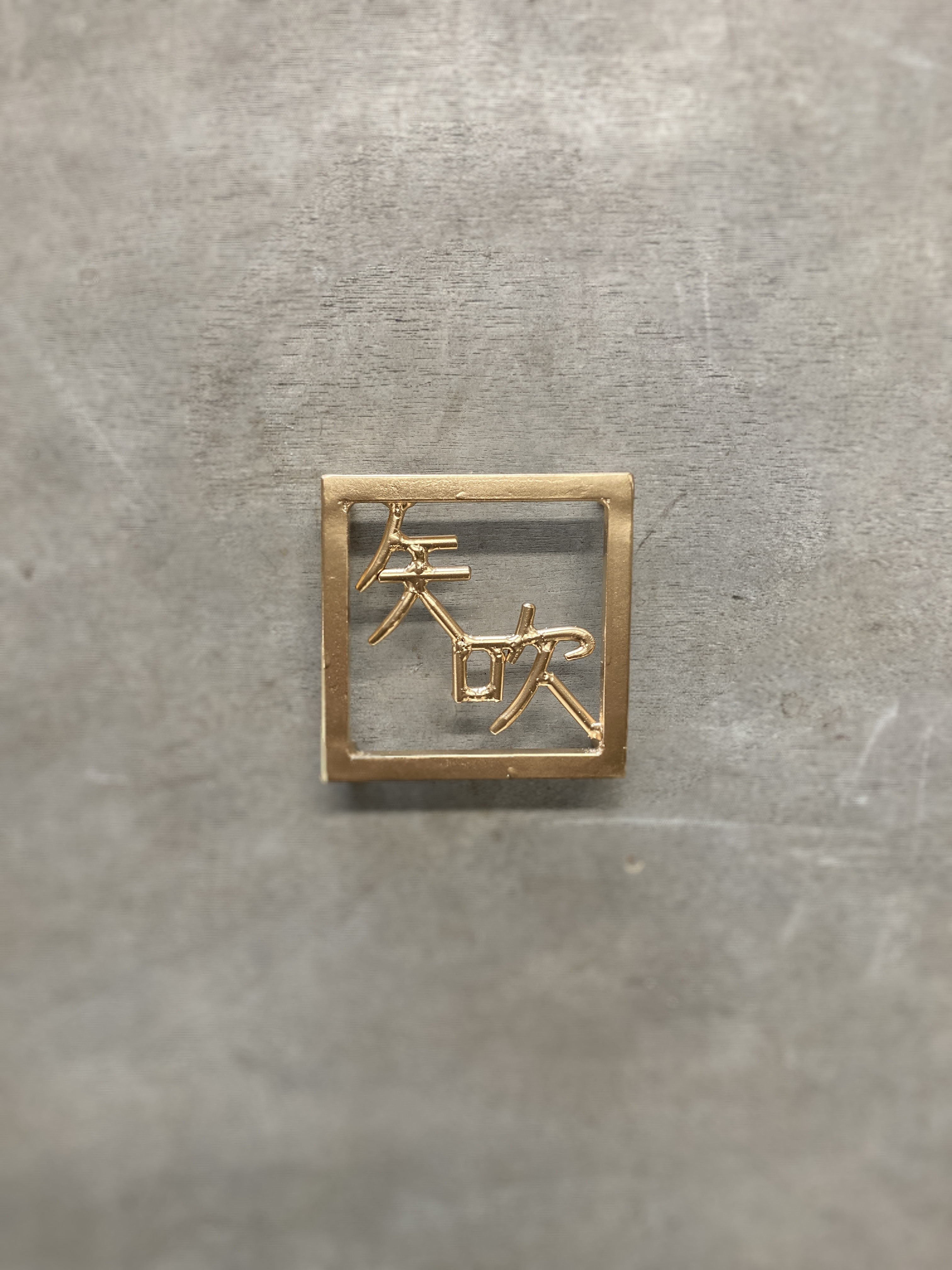 オーダー表札　金額は先にお問い合わせ下さい