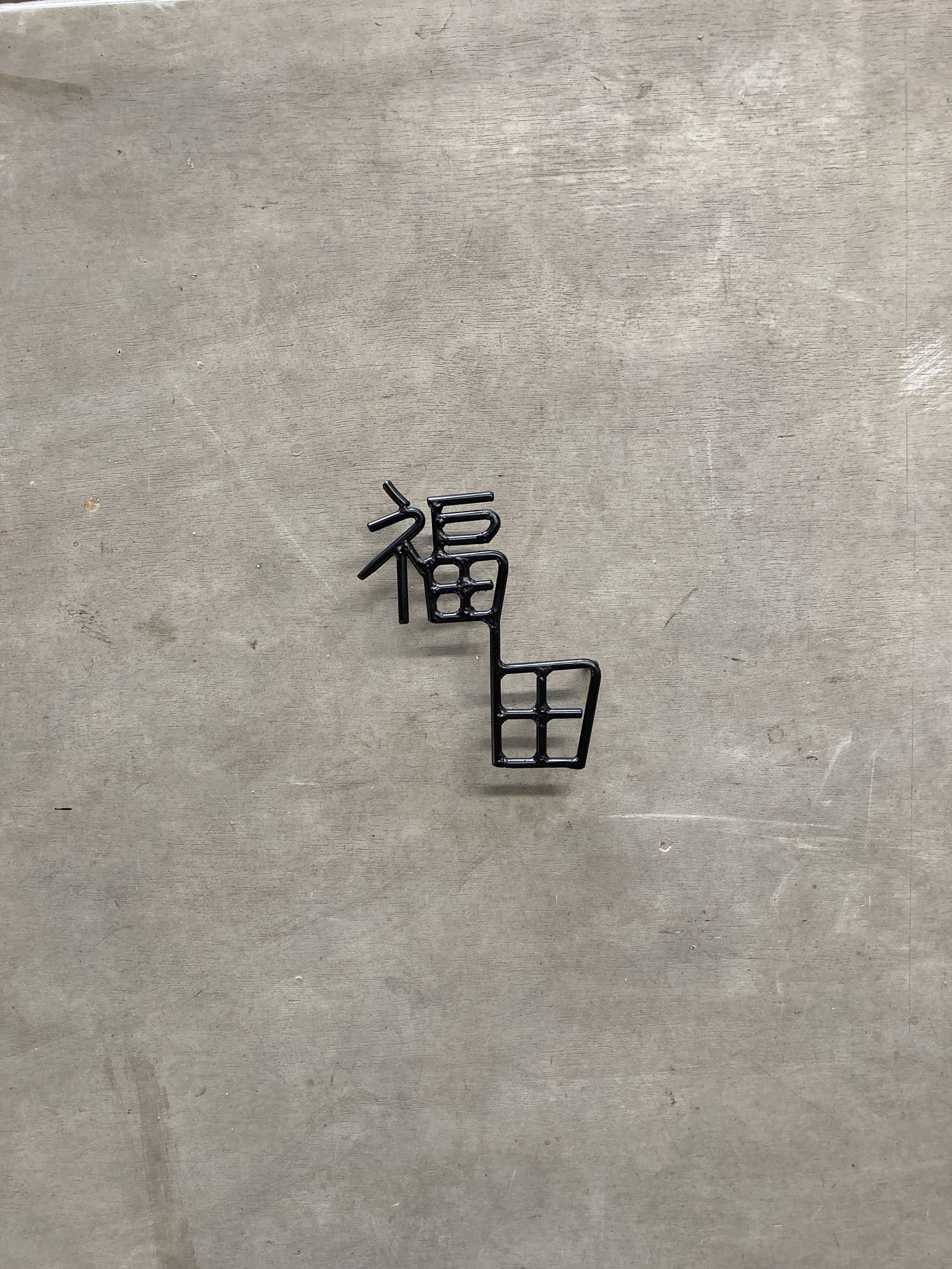 オーダー表札　金額は先にお問い合わせ下さい