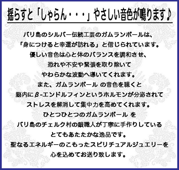 ★送料無料★シャランと癒しの音の鳴るシルバーペンダント♪[Silver925]王冠模様のガムランボール（12mm） 8枚目の画像