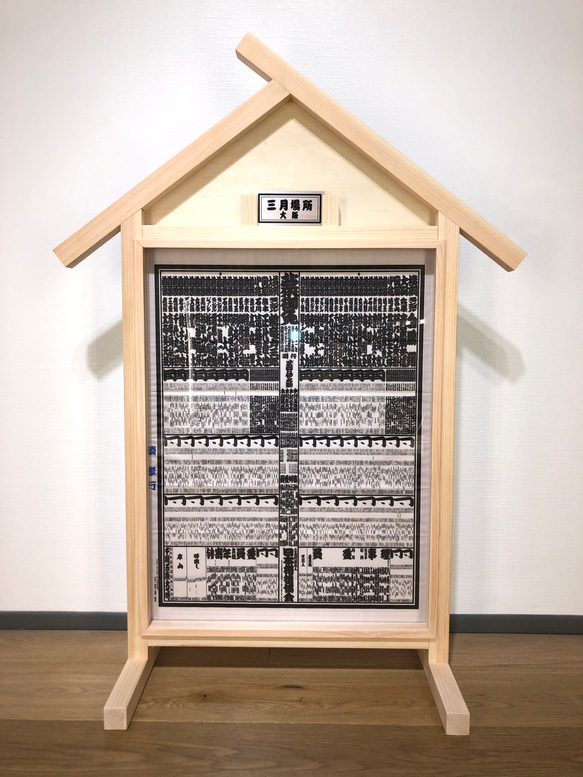相撲番付表額縁 その他インテリア雑貨 情熱職人 通販 14173137｜Creema