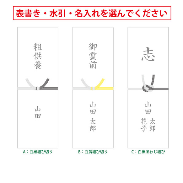 仏事用 水引 シール 縦長（24枚） 1枚目の画像