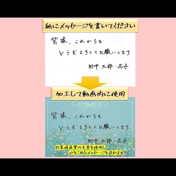 納品最短4日フィルム風結婚式プロフィール動画作ります　直筆メッセージを添えて思いを伝えましょうDVD無料郵送します 2枚目の画像