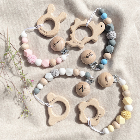 歯固め おしゃぶりホルダー 名入れ・文字入れ可能 ベビーギフト 出産  