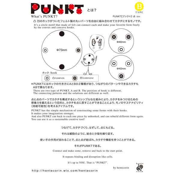 PUNKT B sky blue 〜プチプチ知育玩具〜 6枚目の画像