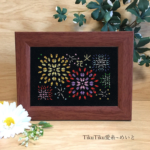 クロスステッチ完成品布のみ】L判サイズ 花火 その他インテリア雑貨