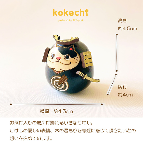 ねこ 武者 【 的矢 】 太鼓 単品 五月人形 コンパクト おしゃれ モダン 鯉のぼり こいのぼり kokechi 2枚目の画像