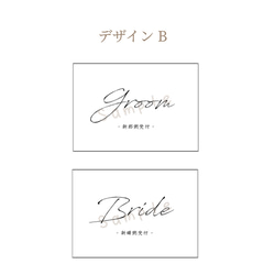 結婚式 受付サイン (L判 or はがきサイズ) 3枚目の画像