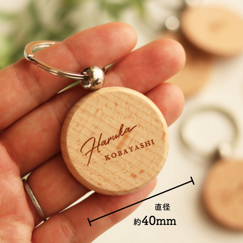 ネームキーホルダー 名前入りキーホルダー 名入れギフト結婚式 席札 木製 木の名入れキーホルダー② / ウェディング席札やプチギフトにも