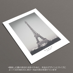 ☆インテリアフォトポスター -La tour Eiffel-【320】 6枚目の画像