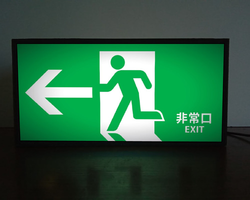 非常口 右矢印 災害 避難 誘導 看板 玩具 置物 雑貨 LEDライト