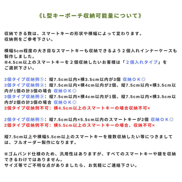 『スマートキーが3個入るキーポーチ ヌメ革モデル』 7枚目の画像