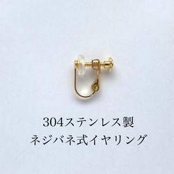 タメイキの輪の耳飾り-yukinohi- 8枚目の画像