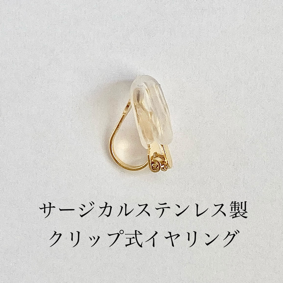 タメイキの輪の耳飾り-yukinohi- 11枚目の画像