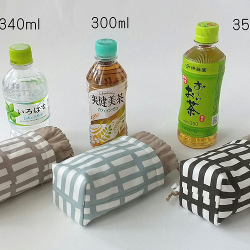 保冷＊300～350ml用ペットボトルカバー＊巾着タイプ＊格子柄